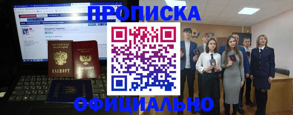 временная регистрация адрес в Копейске