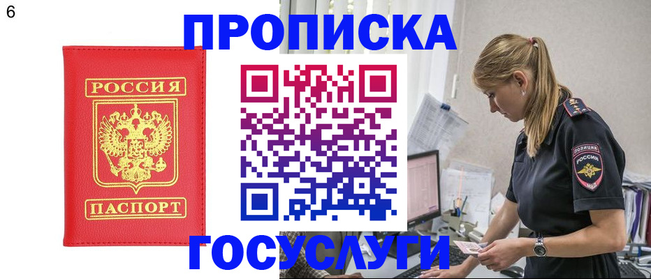 пропишу в квартире в Копейске