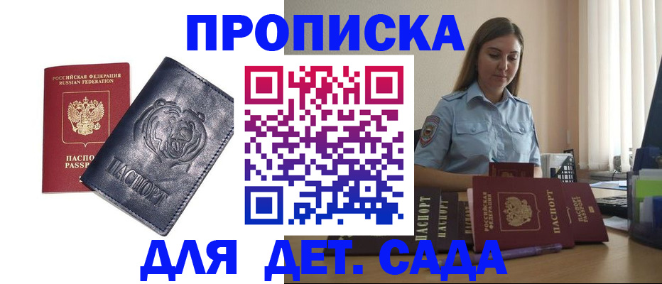 прописка для кредита в Копейске