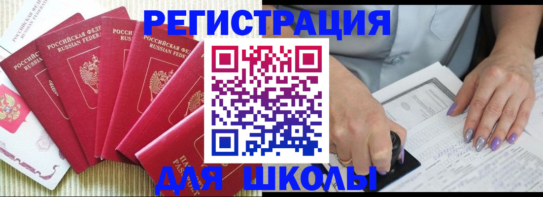 временная регистрация в квартире в Копейске